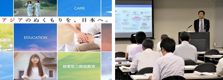 広島で外国人介護技能実習生に関するセミナーを開催します