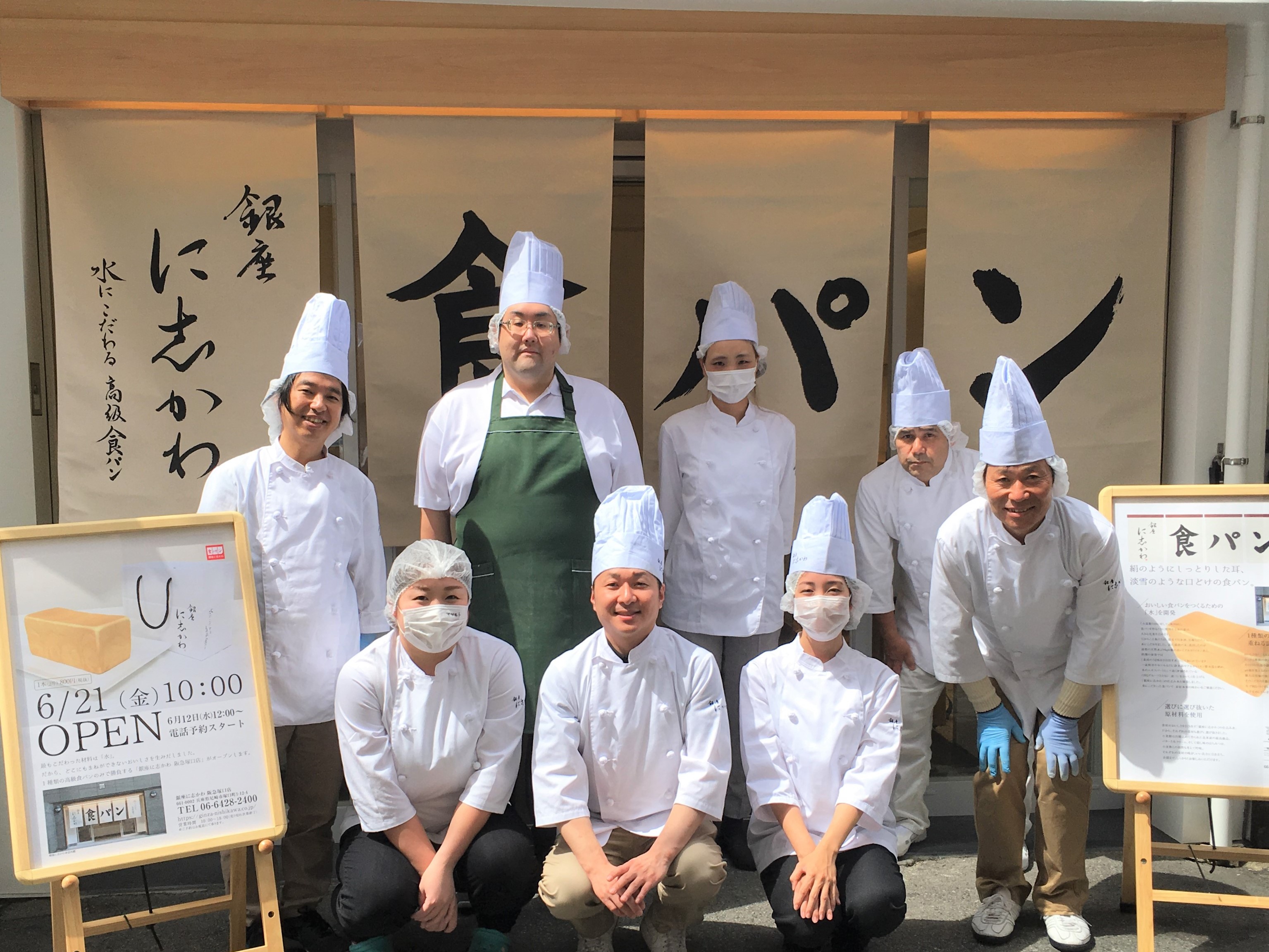 水にこだわる高級食パン 食パン専門店「銀座に志かわ」阪急塚口店オープン