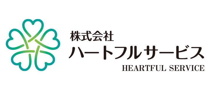 株式会社ハートフルサービス　就労継続支援A型事業所「こと葉」移転のお知らせ