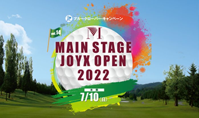 読売テレビ『朝生ワイド す・またん！』スペシャル企画 「MAIN STAGE JOYX OPEN 2022」インターネットLIVE配信への協賛に関するお知らせ