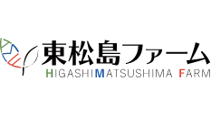 株式会社東松島ファーム