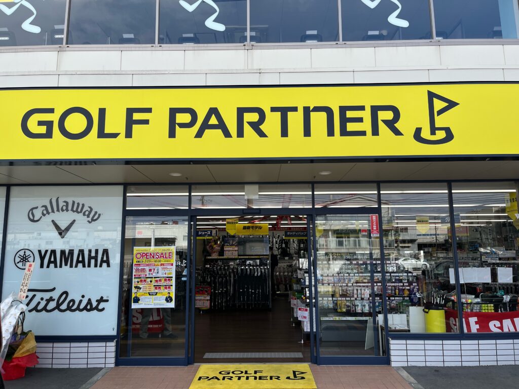 「ゴルフパートナー尼崎山幹通り店」オープンのお知らせ
