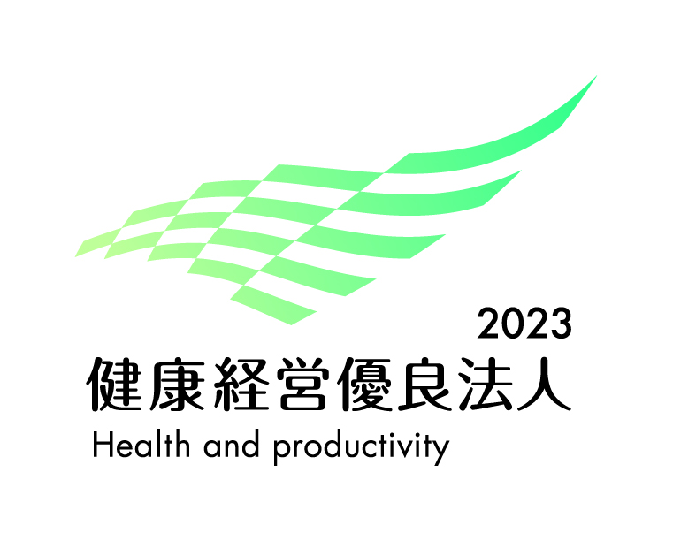 「健康経営優良法人2023(中小規模法人部門)」取得に関するお知らせ