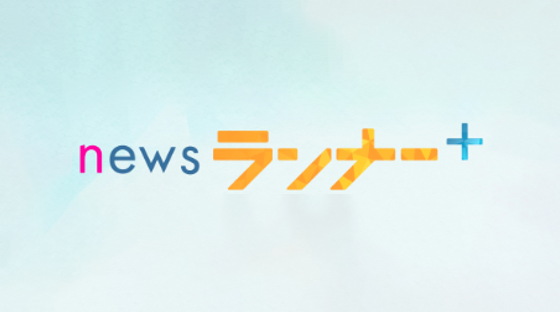 関西テレビ「newsランナー＋」天気予報にカードCM提供開始のお知らせ