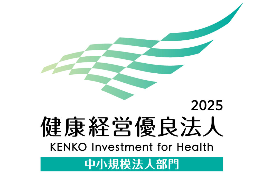 「健康経営優良法人2025(中小規模法人部門)」認定のお知らせ