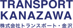 株式会社トランスポート・金沢