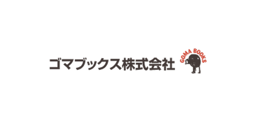 ゴマブックス株式会社