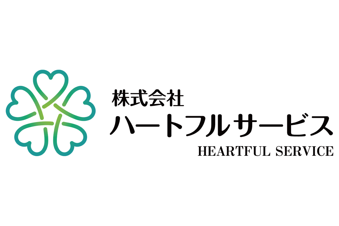 Logo with a teal four‑leaf clover icon on the left and Japanese company name '株式会社ハートフルサービス' with the English subtitle 'HEARTFUL SERVICE' on the right