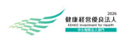Logo for 2026 'KENKO Investment for Health' with teal ribbon-like shapes and Japanese subtitle 中小規模法人部門.