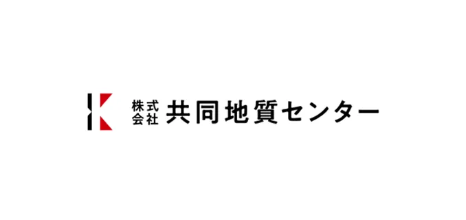 株式会社共同地質センター