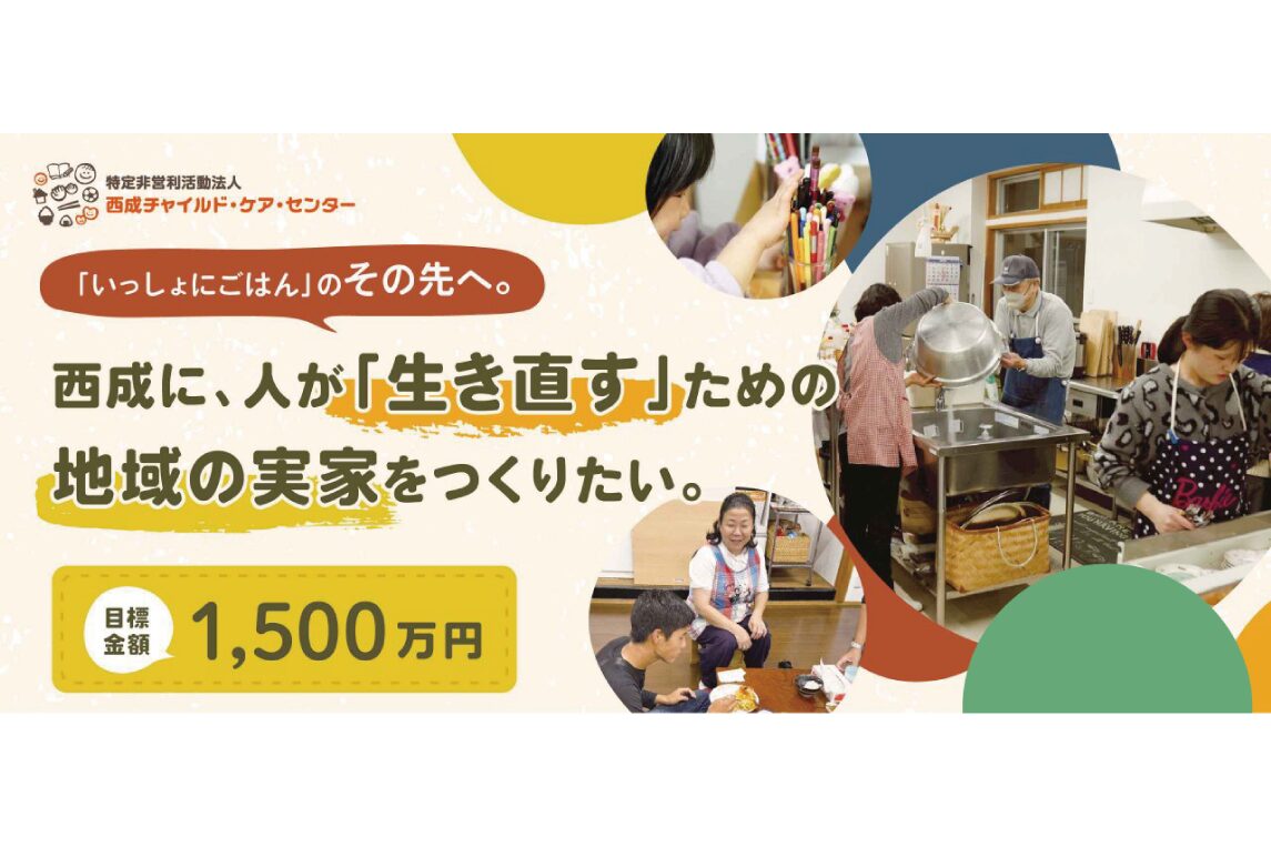 Community banner promoting a program to help people build a local support system through cooking, with people preparing food and colorful shapes in the design.