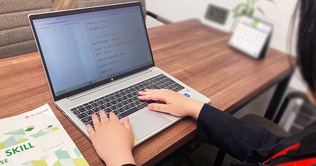 ノートパソコンでコードを入力しながら学習する受講者