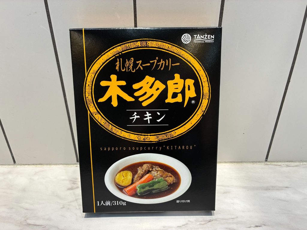 「札幌スープカリー 木多郎 チキン」のパッケージ。黒い箱にスープカレーの盛り付け例が載っている